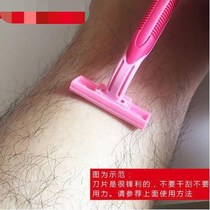 Ladies scraper shaving leg hair manual armpit hair private shaving knife whole body hair hair shaving knife