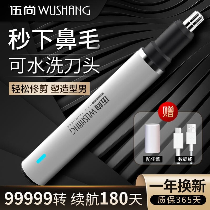 Charging electric nose hair trimmer scissors clean artifacts for men and women