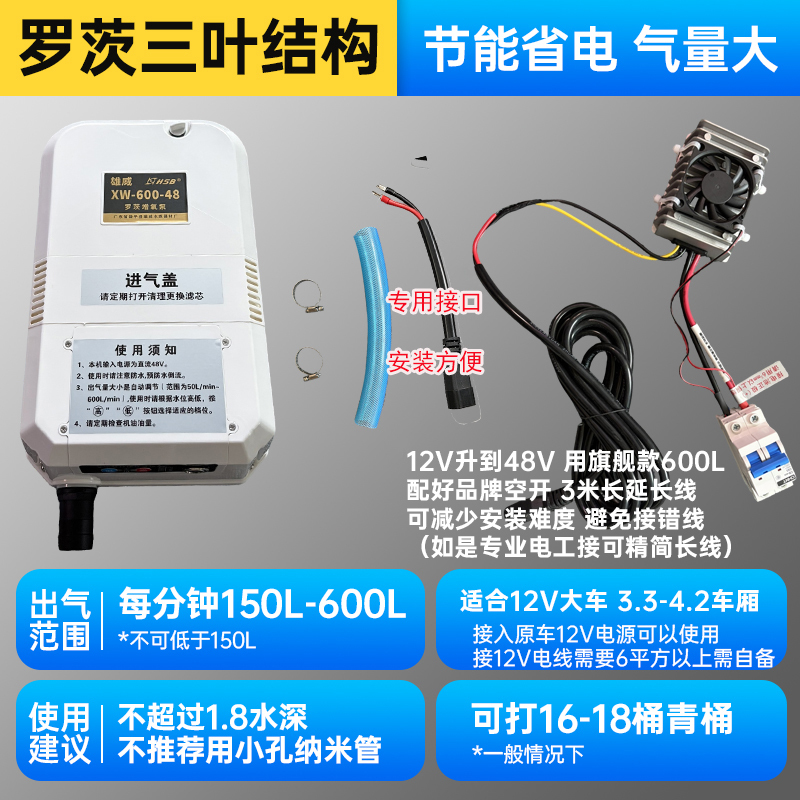 Qiruiming Hsb Vehicle-Mounted Seafood Transport Vehicle Oxygenation Pump 12V24V48V220V Xiongwei Roots Blower with Large Air Volume