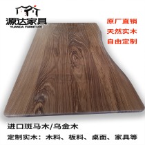 Imported ebony wood zebra wood logs square planks source manufacturers freely customize desktop furniture etc.