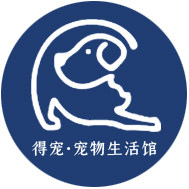 得宠 Pet shop