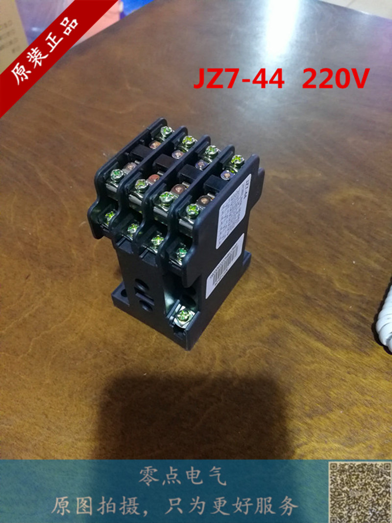 CHNT Zhengtai Contact-type intermediate relay JZ7-44 4 open 4 closed AC220V