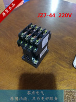 CHNT Zhengtai Contact-type intermediate relay JZ7-44 4 open 4 closed AC220V