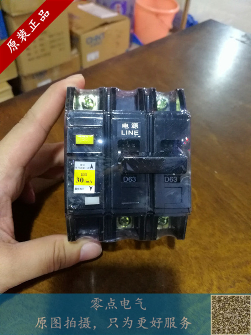 Foli old leakage switch single-phase 10A-63A 40A 32A black screws