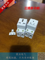 CHNT Chint Modular Modular Socket Tracks AC30-124 Multifunctional Two-Plug Three-Plug Three-Plug 16A