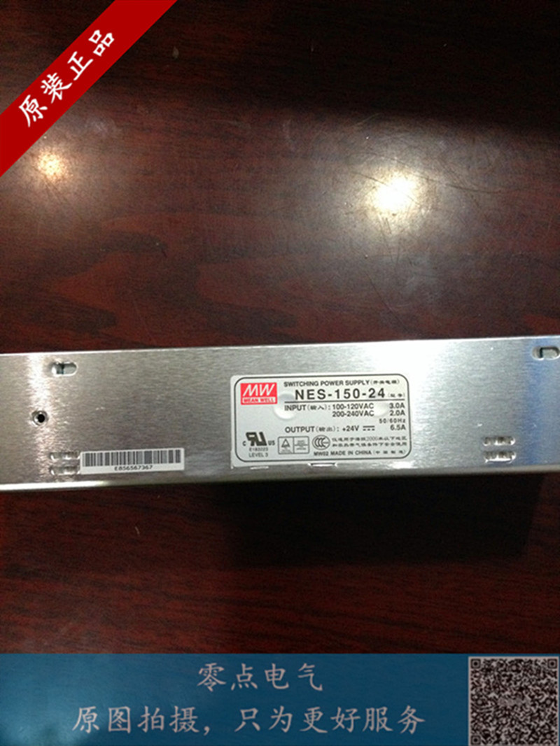 Taiwan Mingwe Switch Power Supply LRS-150-24 24V 6 5A 2 warranty