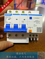 Chint Kunlun series NXBLE-63 3p leakage protection circuit breaker DZ47 upgraded version home air switch