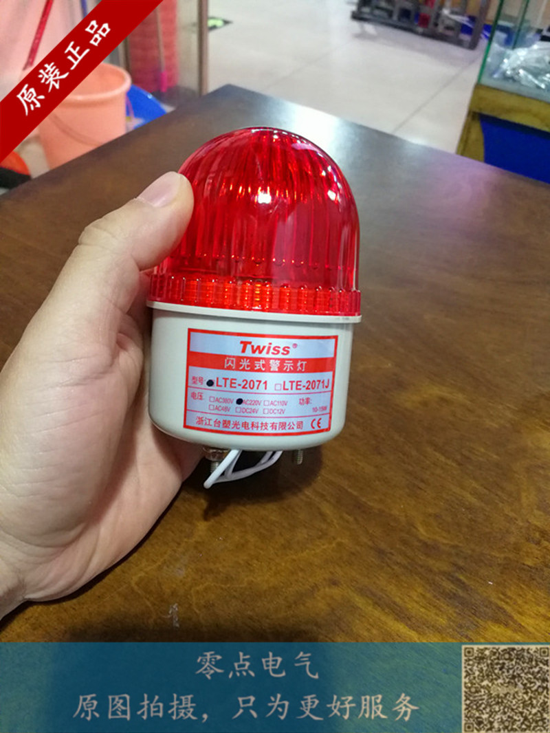 Bench plastic LTE-2071 stroboscopic warning light workshop warning light roadblock signal light bolt fixing