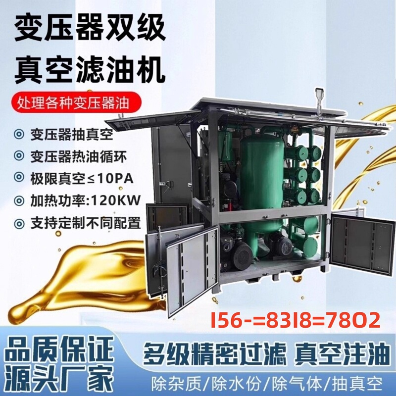 12000L/H Transformer Oil Vacuum Oil Filter Transformer Maintenance Vacuum Hot Oil Circulation Oil Filter
