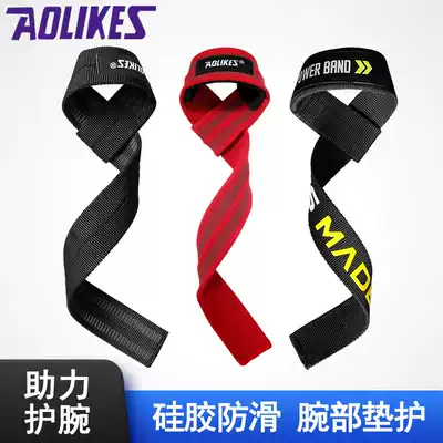 Helper belt hard pull fitness wristband anti-skid grip strength training weightlifting equipment load pull-up male