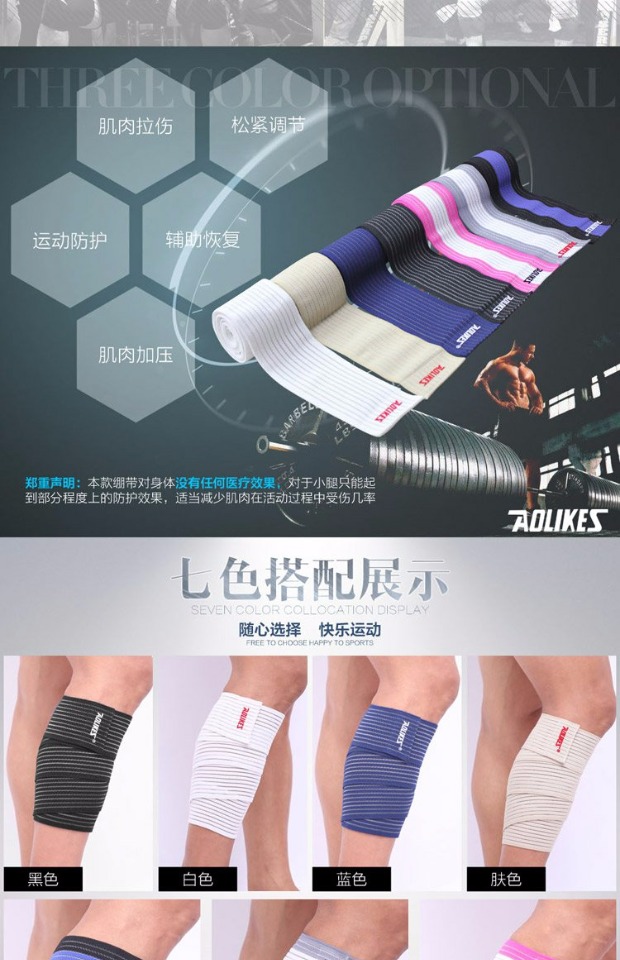 Aolix điều dưỡng bắp chân đàn hồi căng quấn băng nam và nữ tập thể dục đầu gối miếng đệm thể thao bảo vệ thiết bị đấm bốc Sanda băng gối pj