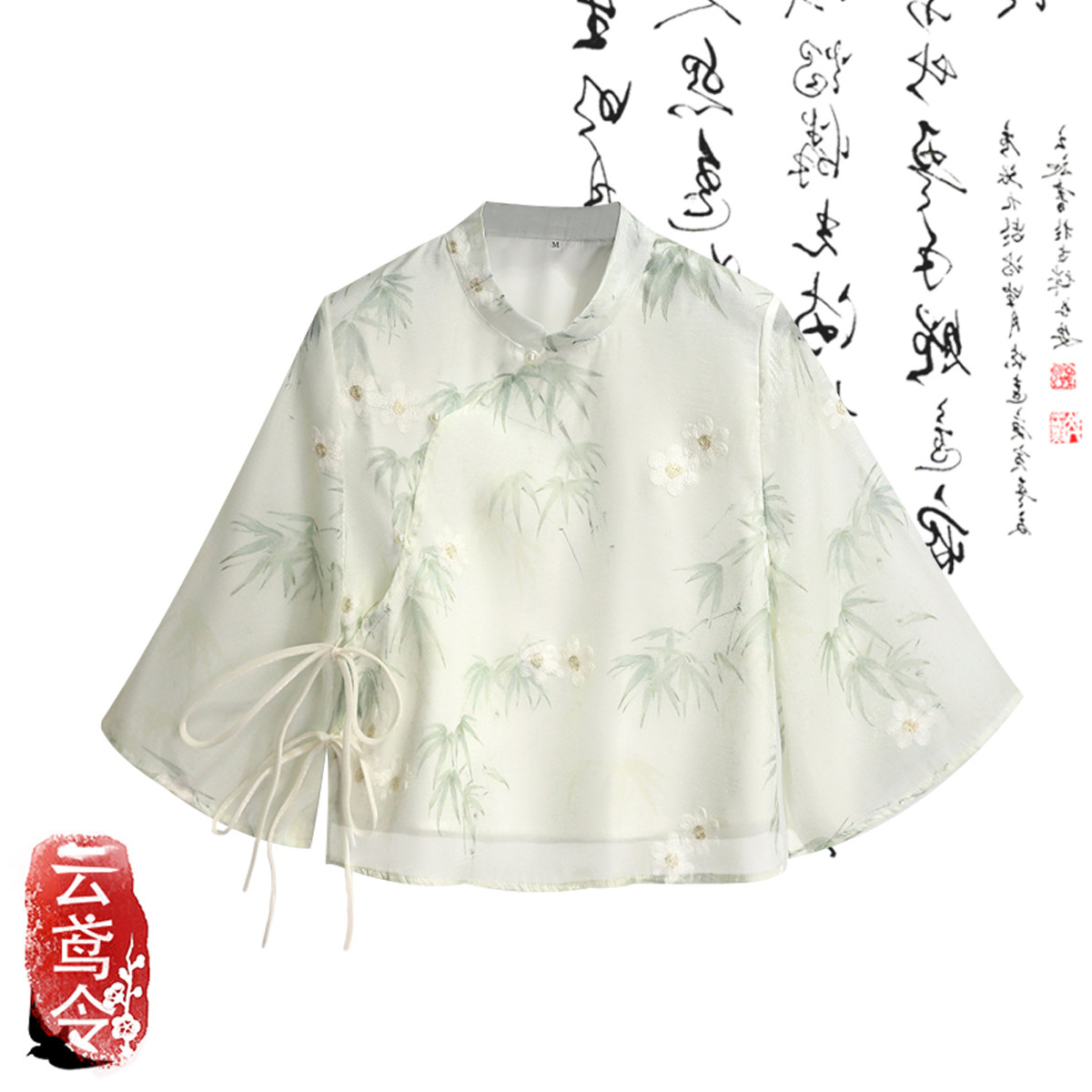 Китайцы одежда наборы 云鸢令改良新中式宋制汉服超仙森系清冷上衣配马面裙国风套装女夏