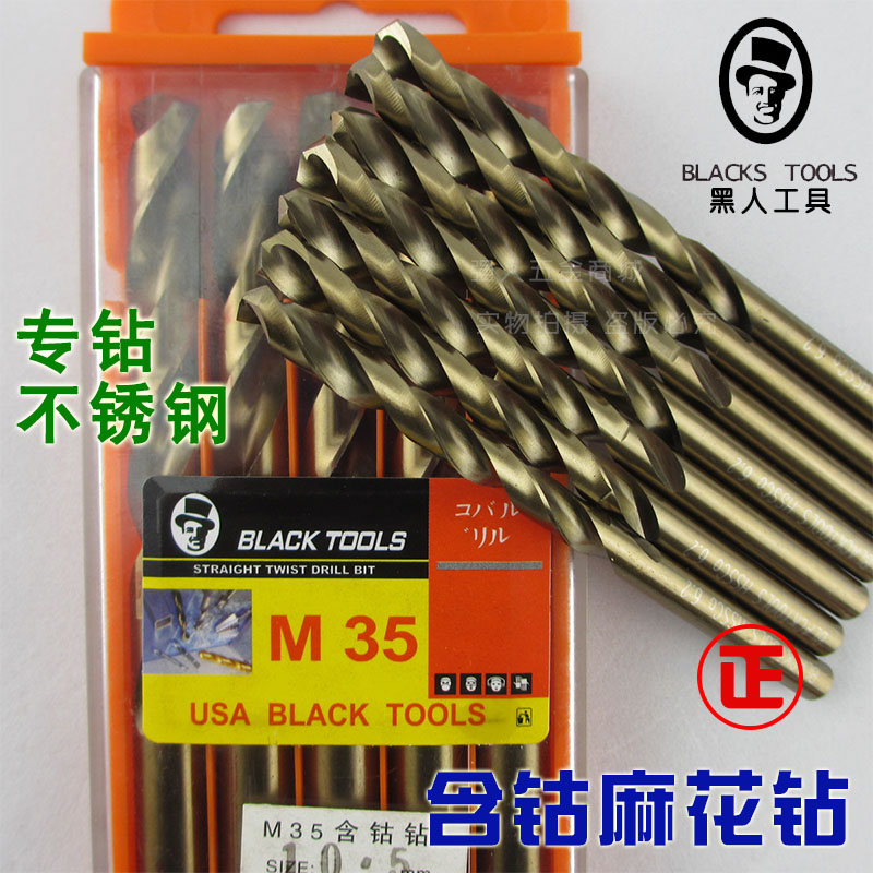 Black Tools High Speed Steel Straight Handle M35 Containing Cobalt Twist Drill Stainless Steel Special Twist Drill Metal Angle Iron Drill Bit