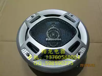 Paonoise cannon sound 5 inch 1308P three-way coaxial car horn special price:65 yuan for a pair