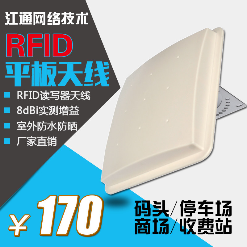 RFID Antenna Gain UHF Reader 8dBi RFID system Induction Customizable circular polarization