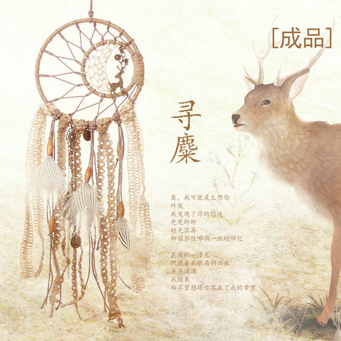 handmoon dream catcher Birthday gift finished product large literary retro pendant charm shop dream filter dream net