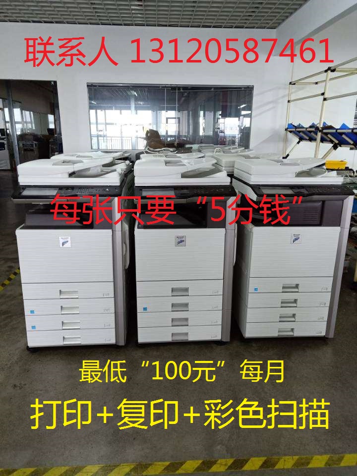 Cho thuê máy in Zhoupu Thượng Hải Zhoupu cho thuê máy photocopy Thượng Hải Zhoupu cho thuê máy in màu - Máy photocopy đa chức năng