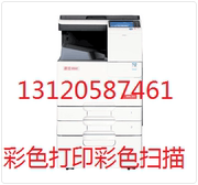 Cho thuê máy in Thượng Hải Aurora C225 Cho thuê máy photocopy Aurora Cho thuê máy in Aurora - Máy photocopy đa chức năng