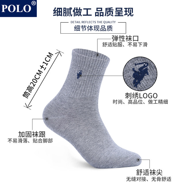 polo socks men's pure cotton mid-tube socks winter medium thick deodorant boneless sports running solid color gift boxs ຖົງຕີນຝ້າຍ