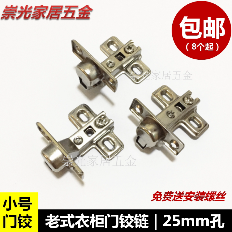 Small number two-section power hinge cabinet door hinge old cabinet door tobacco hopper hinge small drilling door hinged 25-hole aircraft hinge