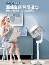 Pioneer New Pint Air Circulation Fan Turbine Convection Booster Home Electric Fan Floor Silent Sleep Desktop Electric Fan