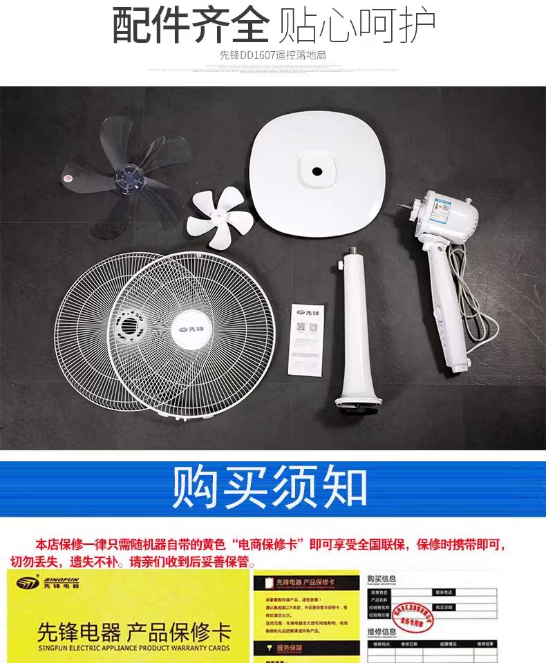 Quạt điện tiên phong DD1607 / FS40-16D máy móc gia đình thời gian quạt sàn 10 cánh quạt gió khối lượng gió - Quạt điện quạt pin mini