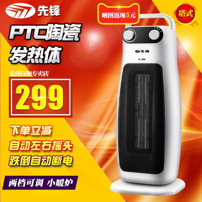 Pioneer Heater DQ1605 HN65PS-20 Household Heater PTC Ceramic Electric Heater Hot Fan