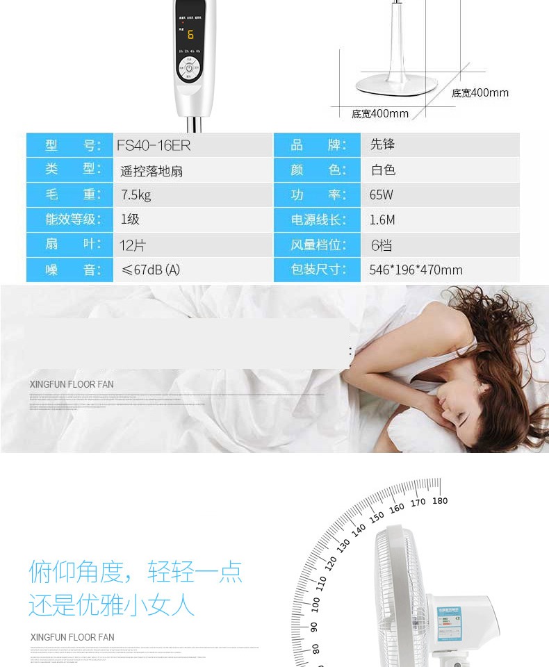 Quạt điện tiên phong DD1605 / FS40-16ER điều khiển từ xa thời gian quạt sàn nhà 12 cánh quạt lắc đầu - Quạt điện quạt công nghiệp treo tường