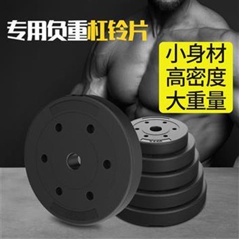 Dumbbell Plates Universal Barbell Coated Eco-Friendly Small Hole 5kg 10kg Weight Lifting Weight Block Fitness Equipment Home Use Bulk Dumbbell Plates Universal Barbell Coated Eco-Friendly Small Hole 5kg 10kg Weight Lifting Weight Block Fitness Equipment Home Use Bulk