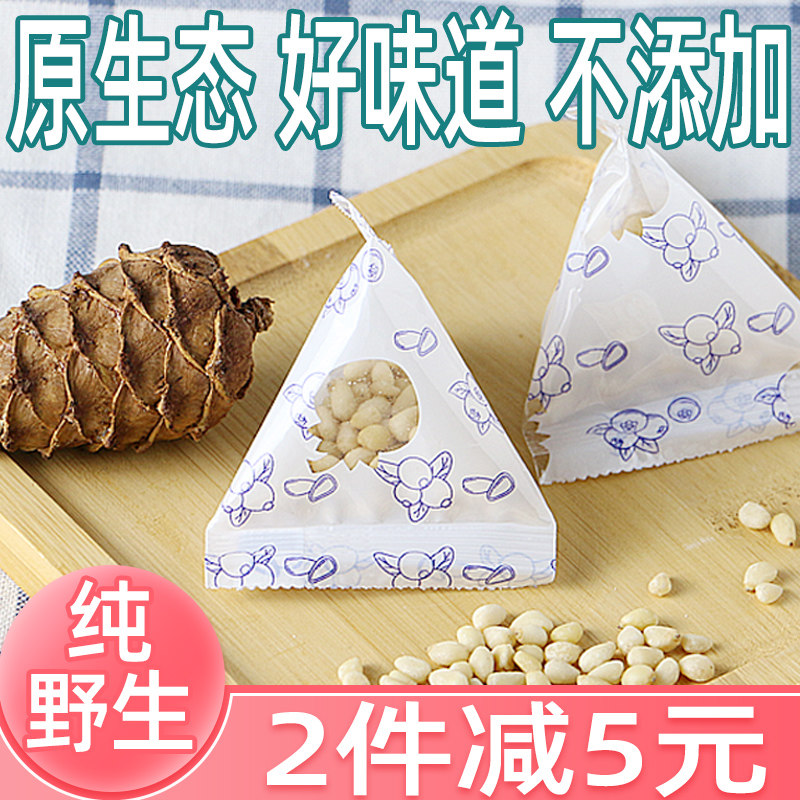 Original flavor pine nuts 0 add Northeast pine nuts Daxing'anling pine nuts 250g individually packaged Masson pine nuts