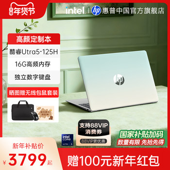 Hp/Hp Optional Starbook 15 Intel Core Ultra 5 125H Thin and Light Hp Laptop Thin and Light Starbook Pro Business Notebook