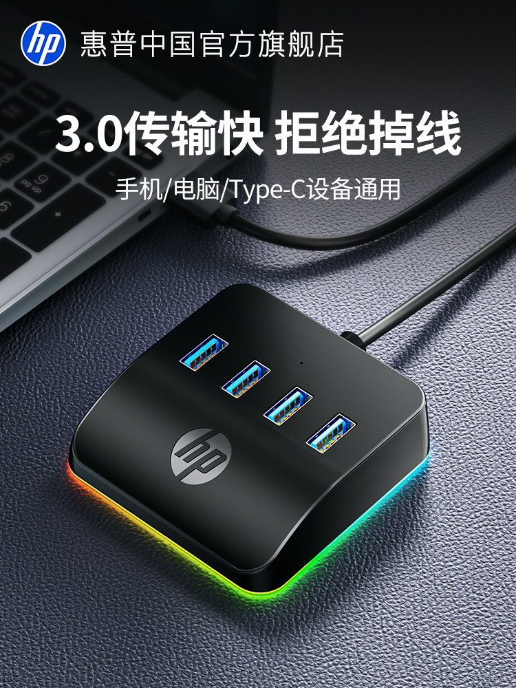 Hp USB Hub Multi-Port Desktop Docking Station Laptop Desktop Extension Splitter Adapter 3.0 Multi-Interface Hub Type-C External Power Supply