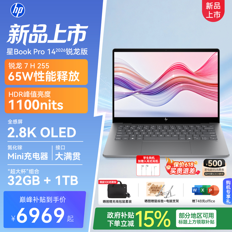 [New Product Launch] Hp/Hp Starbook Pro 14 Can Be Equipped with the New Ryzen 7 H 255 2.8K Screen, Hp Laptop, Thin and Light Notebook, Business Office Notebook, Official Genuine Product