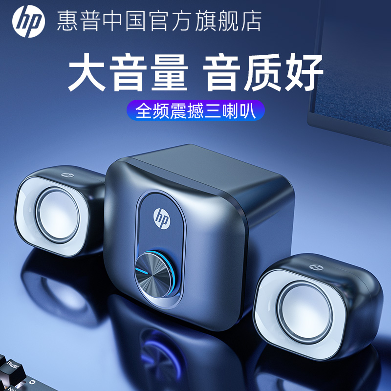 HP Computer Audio Desktop Small Desktop Home Notebook Wired Speaker Super Subwoofer Sound Effect Speaker Game Active Speaker Mini Multimedia Play Speaker Esports