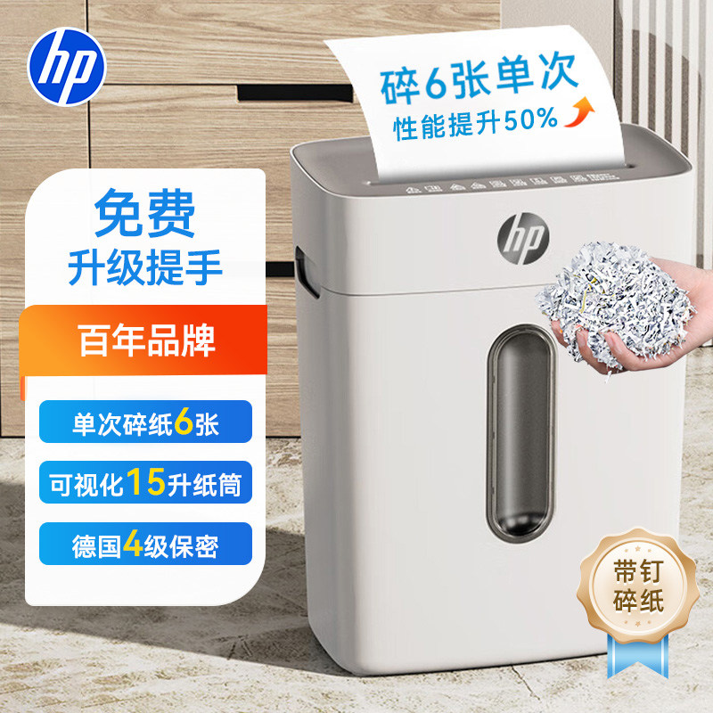 Hp Office and Home Mini Electric Shredder Small Commercial Office High-Power Document Shredder Level 4 Confidential Information Paper Waste Portable Automatic Office