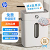 Hp Office and Home Mini Electric Shredder Small Commercial Office High-Power Document Shredder Level 4 Confidential Information Paper Waste Portable Automatic Office