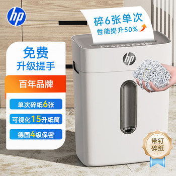 Hp Office and Home Mini Electric Shredder Small Commercial Office High-Power Document Shredder Level 4 Confidential Information Paper Waste Portable Automatic Office