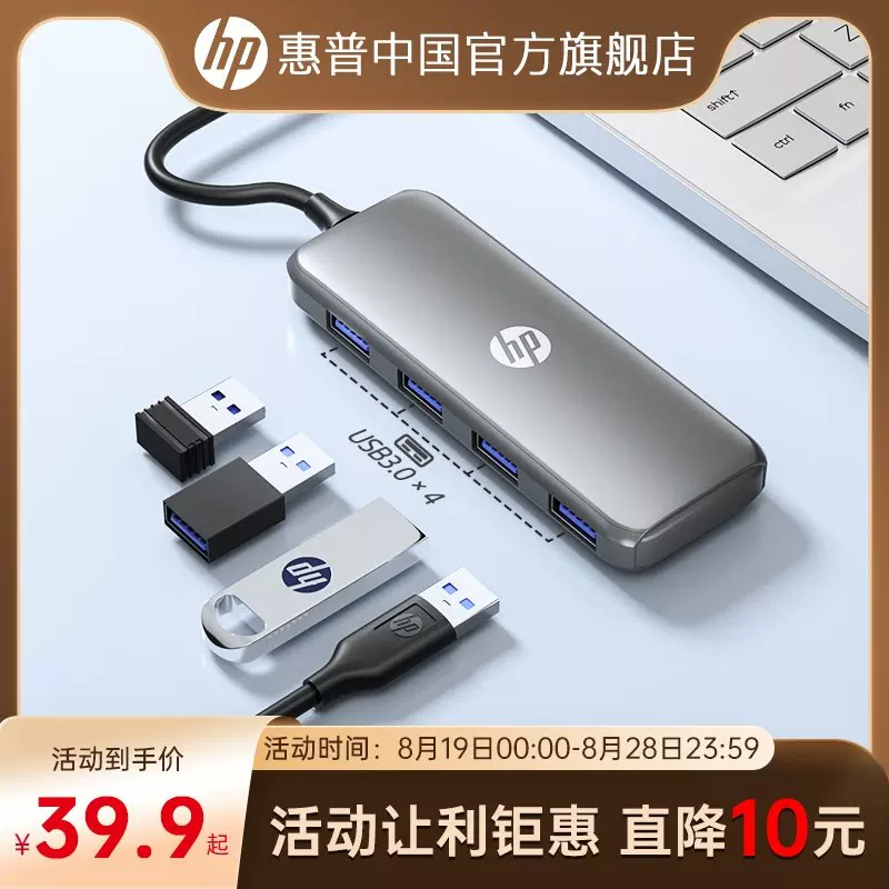 HP USB-удлинитель, разъем с питанием, multi-port, док-станция Type-C, сплиттер, адаптер, удлинитель, конвертер, многофункциональный интерфейс для ноутбука/планшета USB-диск