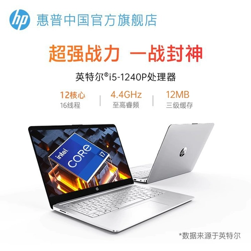 HP, ноутбук для школьников, 14S, intel core i7, официальный флагманский магазин