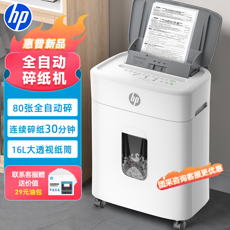 Hp Professional Shredder for Office Use, Level 4 Security, Household Automatic Desktop Document Shredder for Paper, Cds, Cards, Large Capacity Small Shredder W16080Cc Hp Professional Shredder for Office Use, Level 4 Security, Household Automatic Desktop Document Shredder for Paper, Cds, Cards, Large Capacity Small Shredder W16080Cc