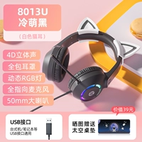 Cold Meng Black [White Cat Ear] 4D стерео звук