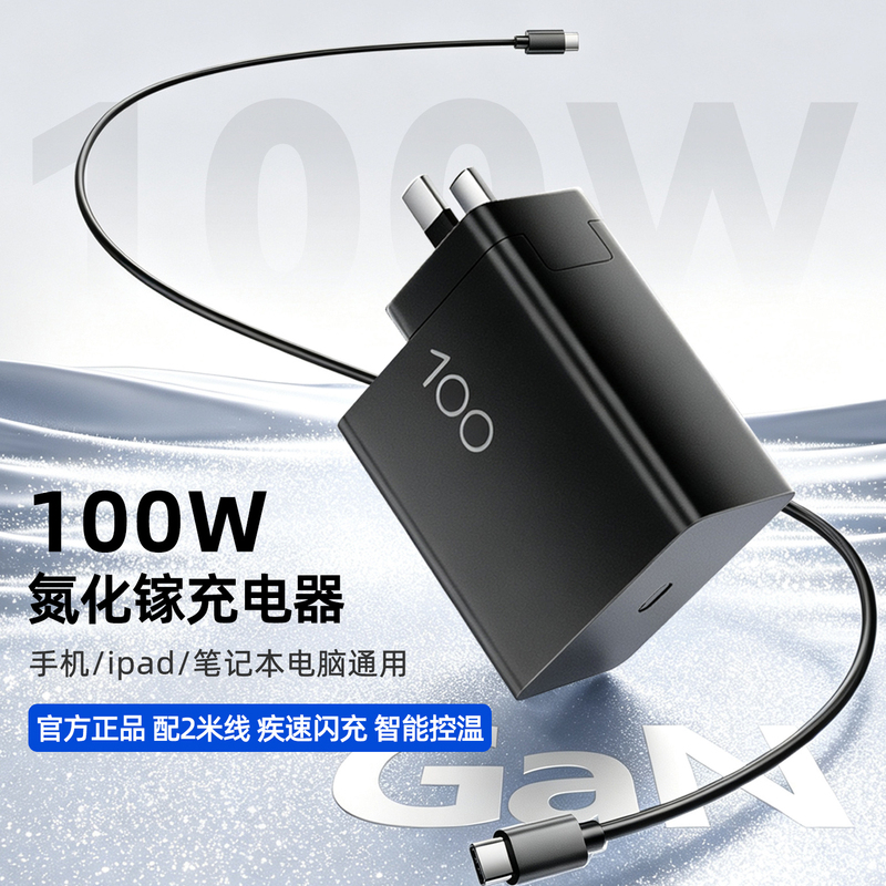 Hp Original Genuine 100W Gallium Nitride Charger Pd Fast Charging Head with 2m Type-C Charging Cables Suitable for Apple, Xiaomi, Huawei Mobile Phones, Tablets, and Laptops Charging Head