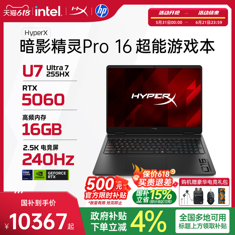 [New Product Launch] Hp Hyperx Shadow Elf Pro Optional with Intel Core Ultra7 255Hx Rtx5060 2026 New Gaming Laptop