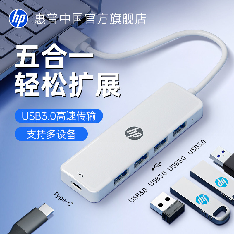 HP USBマルチポート拡張ドック、多機能ハブ、ノートパソコン用USBフラッシュドライブアダプター、キーボード、マウス、ハードドライブType-C拡張ドック、5-in-1コンバーター。