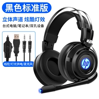 【H200】 Стерео звуковые эффекты