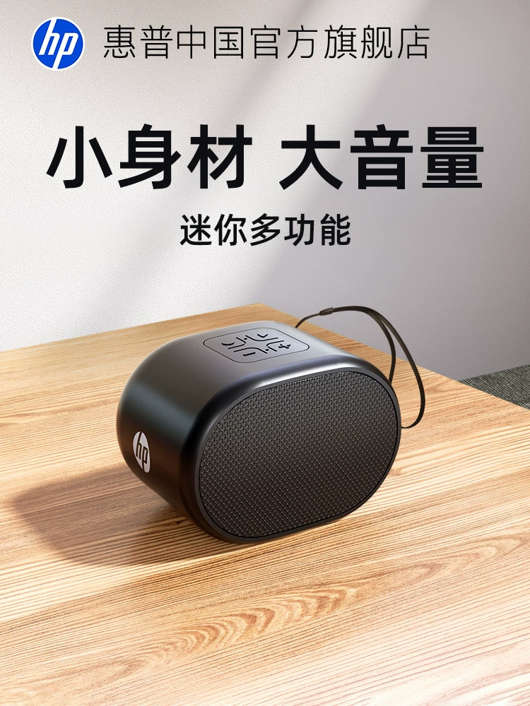 HP Bluetooth-колонка беспроводная компактная колонка высокого качества домашний мини-сабвуфер музыка автомобильный держатель удобная на открытом воздухе