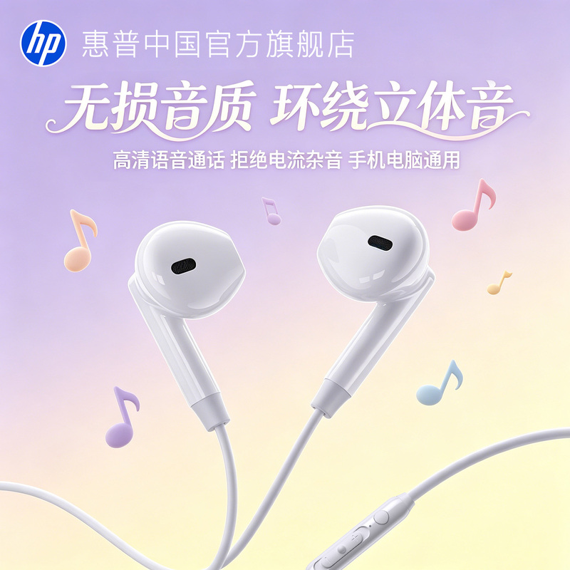 Hp Wired Semi-In-Ear Headphones with Type-C Interface, Round Hole, Compatible with Computers, Mobile Phones, Tablets, Android and Apple