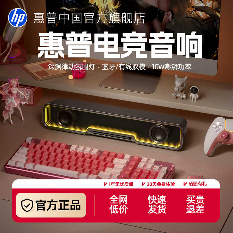 Hp Computer Speakers Desktop Subwoofer Bluetooth Desktop New Gaming Speakers Wired 2026 New Model Subwoofer