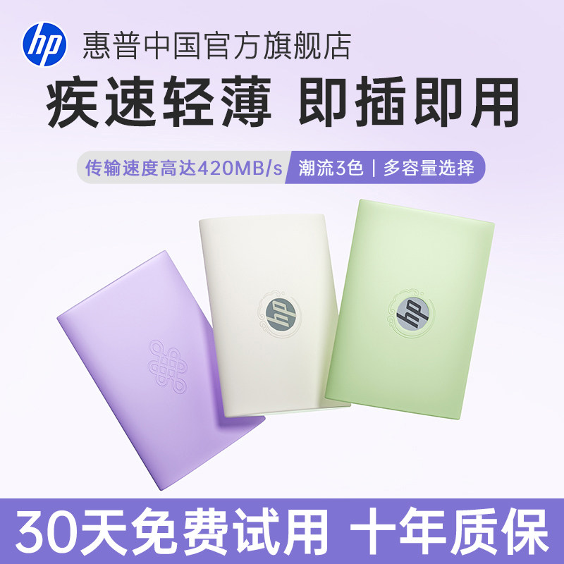 [Десятилетняя гарантия] Твердотельный мобильный жесткий диск HP объемом 1 ТБ, выделенный для мобильного телефона, высокоскоростной u-диск большой емкости, подлинный официальный
