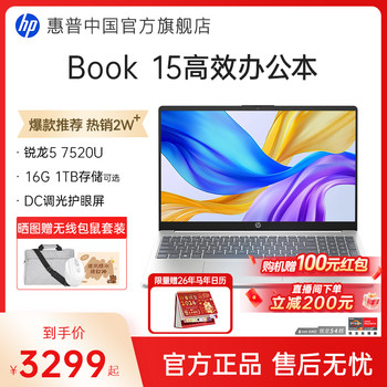 [Order in the Live Broadcast and Get a Discount of 200] Hp/Hp Optional Star Book 14/15 Ryzen 7000 Series Processor Laptop Thin and Light Student Office Notebook Hp